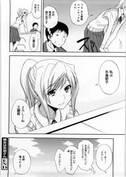 Page 205 of Only You