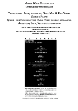 Page 214 of Hijiri Kangoku Gakuen Vol. 2