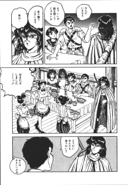 Page 104 of Wild at Sword