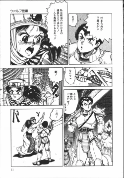 Page 10 of Wild at Sword