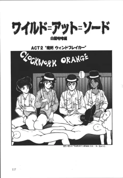 Page 116 of Wild at Sword