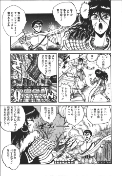 Page 122 of Wild at Sword