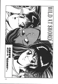 Page 148 of Wild at Sword