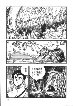 Page 150 of Wild at Sword