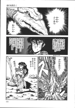 Page 152 of Wild at Sword