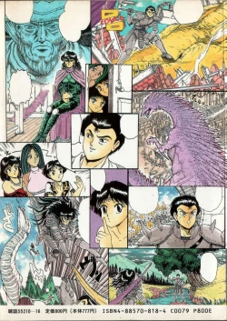 Page 168 of Wild at Sword