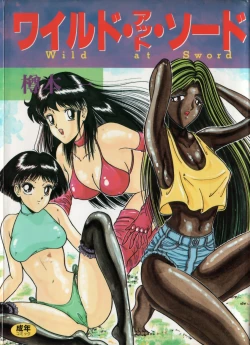 Page 1 of Wild at Sword