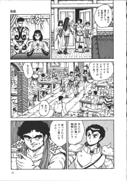 Page 40 of Wild at Sword