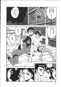 Page 45 of Wild at Sword