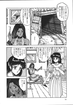 Page 55 of Wild at Sword