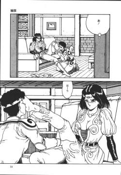 Page 58 of Wild at Sword