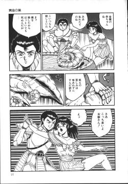 Page 76 of Wild at Sword