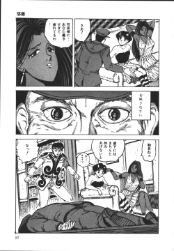 Page 86 of Wild at Sword