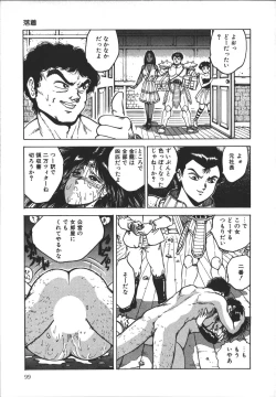 Page 98 of Wild at Sword