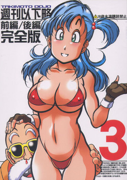 (C67) [Takimoto Doujou (Kyuusho Tarou)] Shuukan Ikahobo 3 Zenben - Kouhen Kanzenhan (Various)