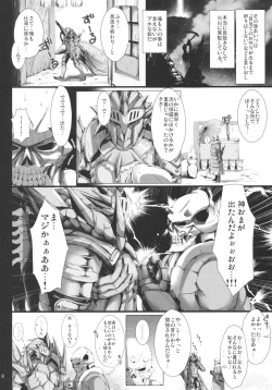 Page 7 of Monhan no Erohon 11