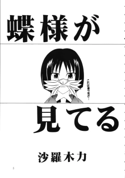 Page 4 of Tokiko-sama no Yuuutsu