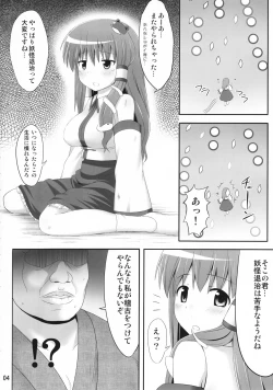 Page 3 of Youkai Jimita Ryoukuhatsu Ningen