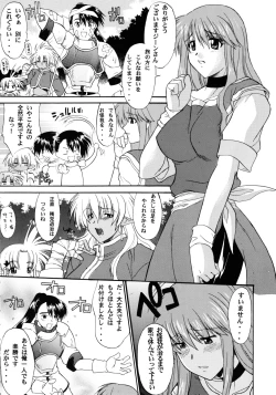 Page 10 of Record of ALDELAYD Soushuuhen archive.01