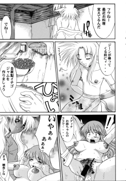 Page 19 of Record of ALDELAYD Soushuuhen archive.01