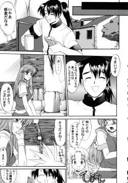 Page 27 of Record of ALDELAYD Soushuuhen archive.01