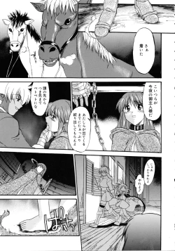 Page 37 of Record of ALDELAYD Soushuuhen archive.01