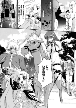 Page 48 of Record of ALDELAYD Soushuuhen archive.01