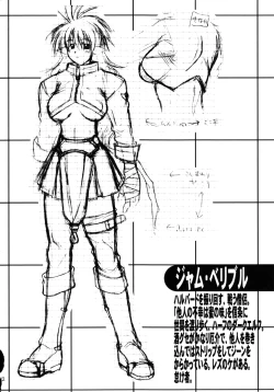 Page 76 of Record of ALDELAYD Soushuuhen archive.01