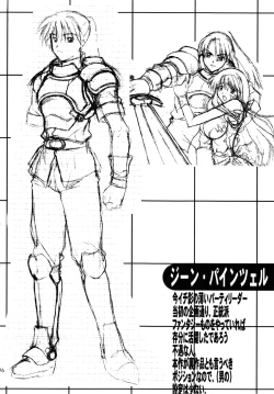 Page 80 of Record of ALDELAYD Soushuuhen archive.01