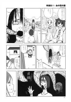 Page 24 of Ano Hi Mita Anjou no Eroi Hon.