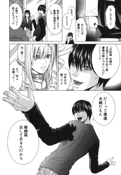 Page 102 of Heavenly