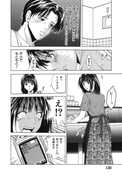 Page 130 of Heavenly