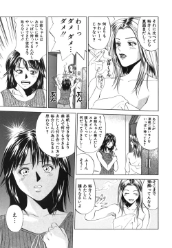 Page 147 of Heavenly