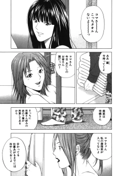 Page 161 of Heavenly