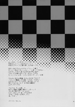 Page 24 of Hatate no Binwan Shuzairoku