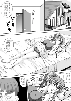 Page 4 of Toumei Ningen Rape