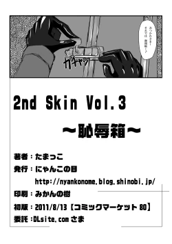 Page 25 of 2ndskin vol.3