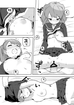 Page 14 of Shii-chan to...