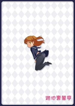 Page 28 of Shii-chan to...