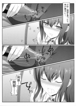 Page 10 of Tengoku e no Bullet Train