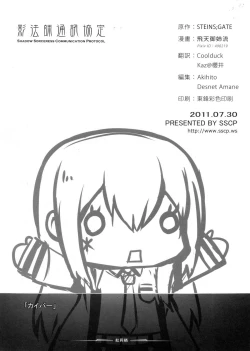 Page 25 of Tengoku e no Bullet Train