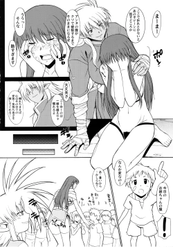 Page 14 of Record of ALDELAYD SideStory Black Birthday