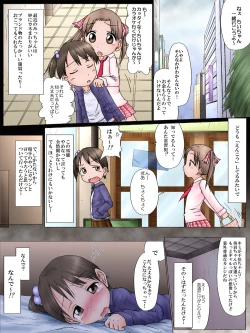 Page 2 of Enkou Mashimaro
