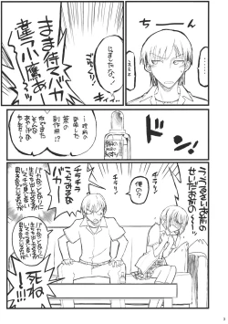 Page 3 of Yozora-sama Route ni tsuki Sena toka Kihon, Detekimasen