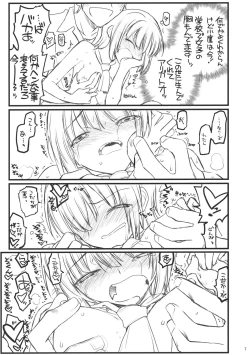 Page 7 of Yozora-sama Route ni tsuki Sena toka Kihon, Detekimasen