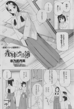 Page 102 of COMIC Penguin Club 2011-08