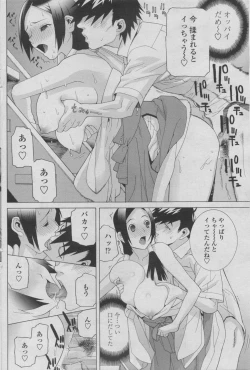 Page 112 of COMIC Penguin Club 2011-08