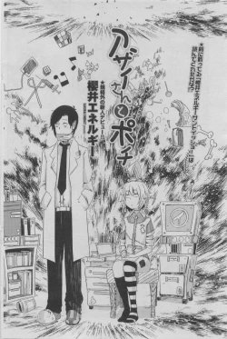 Page 124 of COMIC Penguin Club 2011-08