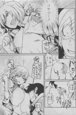 Page 133 of COMIC Penguin Club 2011-08