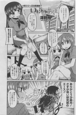 Page 143 of COMIC Penguin Club 2011-08